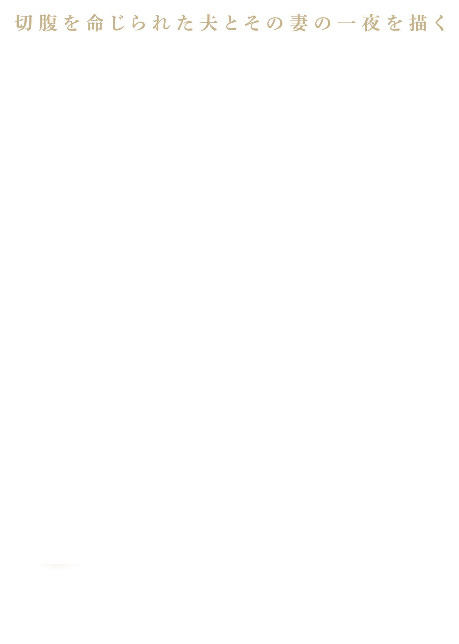 映画『陽が落ちる』公式サイト